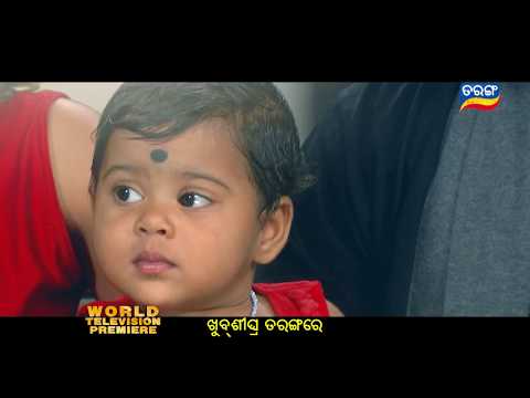 Mo Mami Papanka Bahaghara World Television Premier Promo Tarang TV