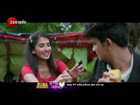 Tu Mora Saathire 2 Katha Katha Re Raja D Sailendra Bunty Asad Nizam Sandeep Arpita