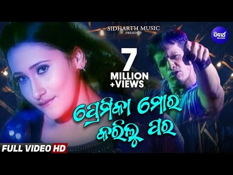 Mora Karilu Para Masti Album Pankaj Jal \u0026 Pami ପ୍ରେମିକା ମୋର କରିଲୁ ପର Sidharth