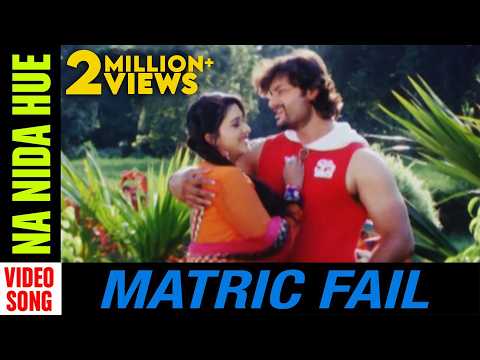 Na Nida Hue Matric Fail Movie Anubhav Mohanty Barsha Sudhakar