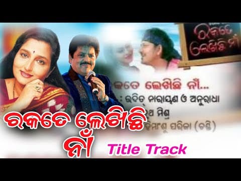 !! !! UditiNarayan and Anuradha Paduwal !!