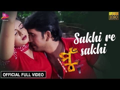 Sakhi Re Sakhi Suman Dash, Nikita Mun Movie