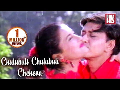Chulubuli Chulubuli Chehera Romantic Sidhant \u0026 Rachana Film KANDHEI AAKHIRE LUHA