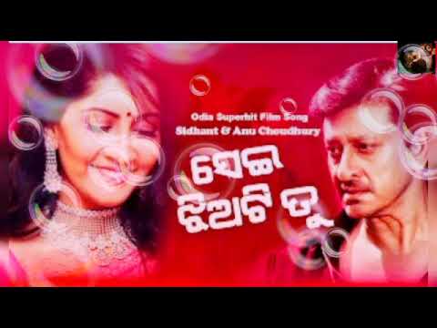 Sei Jhiati tu romantic Shakti Mishra ira mohanty