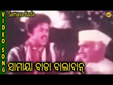 Samaya Bada Uttam Mohanty, Roja Ramani TVNXT