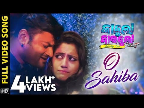 O Sahiba Searching Laila Movie Anubhav Mohanty Elina