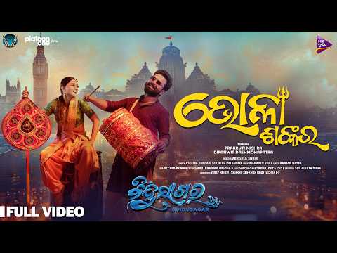 Bhola Shankar Shivratri Special Prakruti, Dipanwit Kuldeep , Aseema Tarang