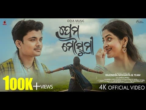 Prema Mausumi Jyoti Piyali Nabs \u0026 Saroj Humane Sagar