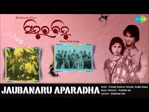 Jaubanaru Aparadha Sindura Bindu Oriya Film Pranab Kishore Patnaik, Sudha Rama