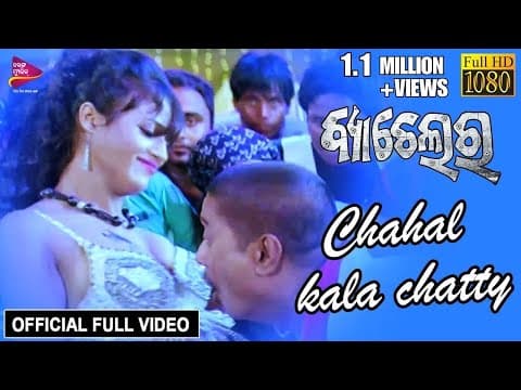 Chahal Kala Chhati Movie Tarang