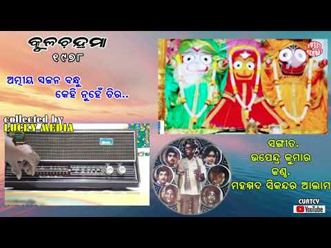 Atmiya Swajana Bandhu Kulachandrama Md Sikandar Alam