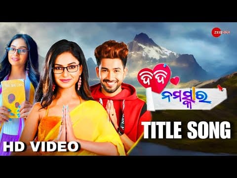 Title New Movie Zee Satark Sheetal Patra \u0026 Saswat New