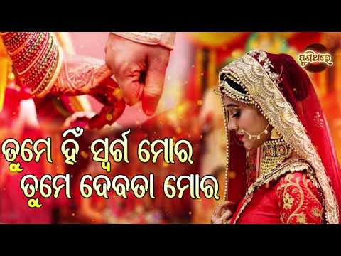 Tume Hi Swarga Mora ତୁମେ ହିଁ ସ୍ୱର୍ଗ ମୋର Film Sankha Sindura