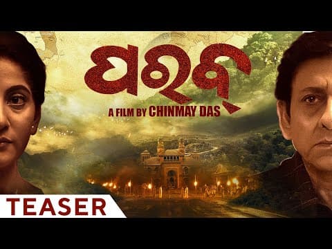 ପରବ୍ Teaser Movie Sidhant Anu Dipanwit Suryamayee Chinmay Das