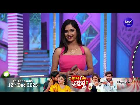 New Movie At your Nearest theater 12th Dec Amlan , Sheetal \u0026 Riya