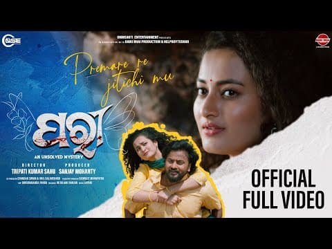 Premare Jitichi Mu Pari Movie l Jyoti, Anuradha, Sritam Das l Tripati Sahu l Sanjay Mohanty