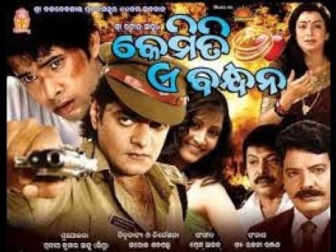 KEMITI A BHANDANA MOVIE //Sabyasachi and nu Choudhury