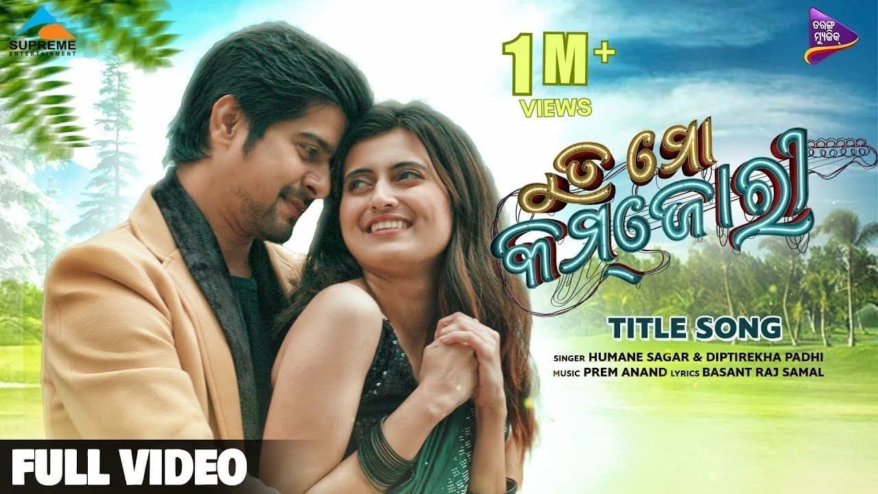 Tu Mo Kamzori Official Trailer