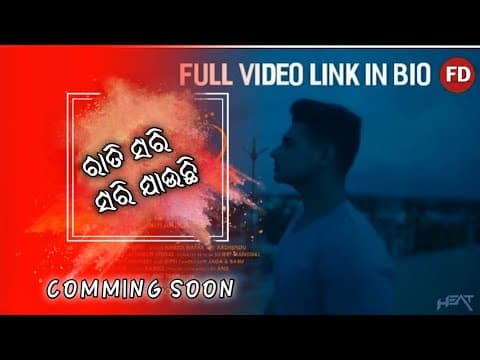 Rati Sari Sari Jauchhi New Upcoming Movie Comming Soon