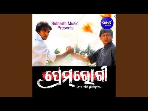 To Hrudaya Nianre To Premara Jahara