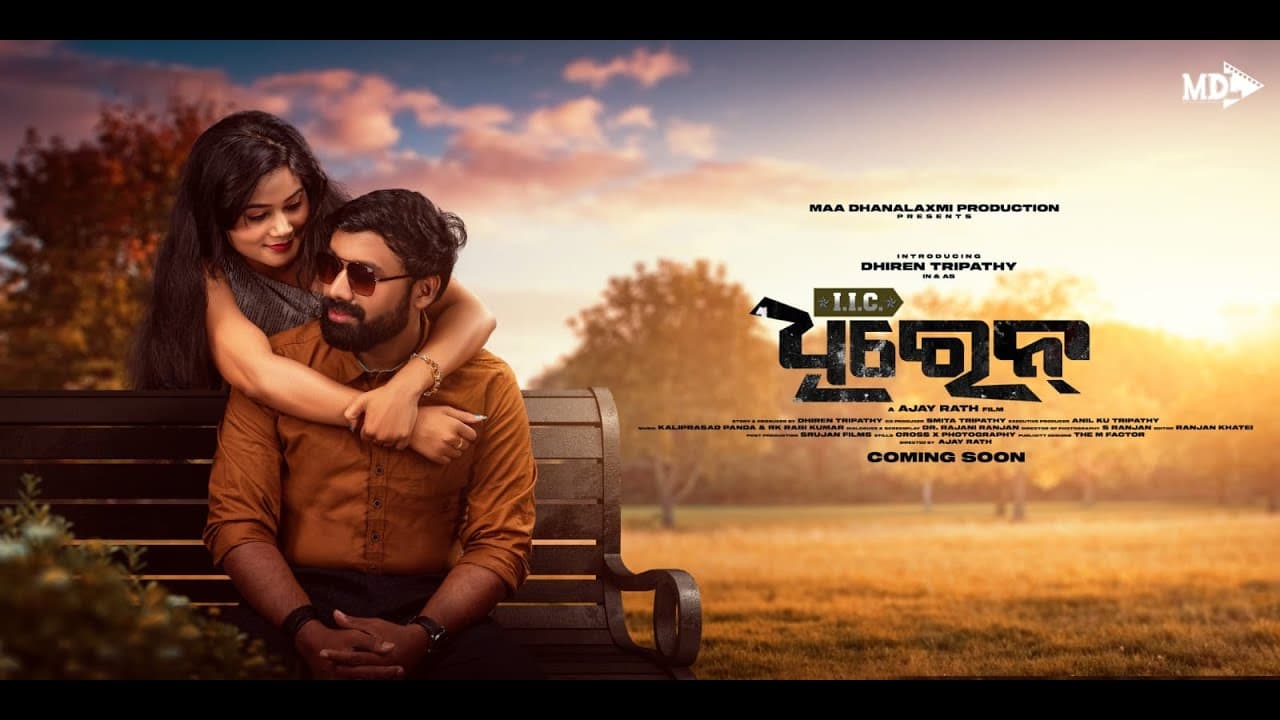 IIC Dhiren Official Trailer