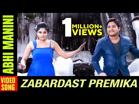 Abhi Manini Zabardast Premika Movie Babushan Jhillik Mihir