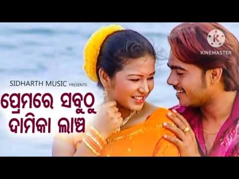 Premare 💘Sabuthu Damika 🥰Lancha Romantic 💓Album SR Raj creaction