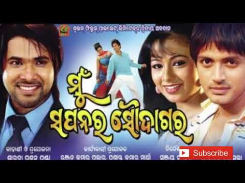 Mu sapanara saudagara old