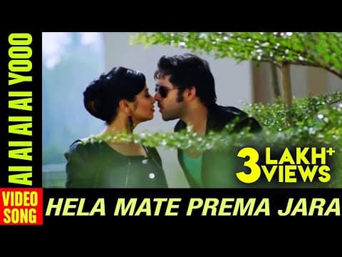 Ai Ai Ai Yooo Title Movie Sabyasachi Archita