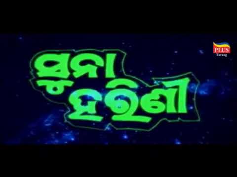 Suna Harini (1999, India) (Opening Title)
