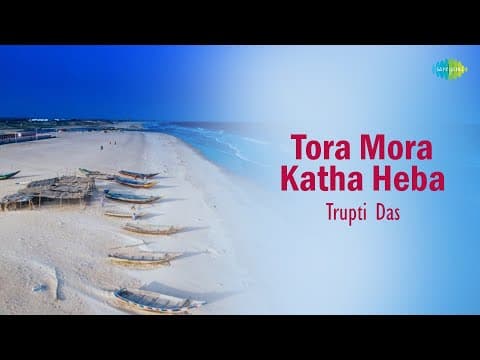Tora Mora Katha Heba Trupti Das Akhshaya Mohanty Romantic Old