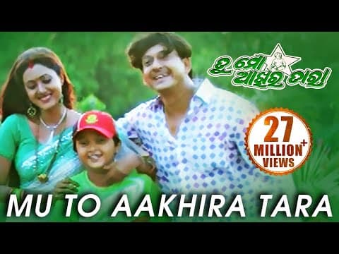 Tu Kotie Motire Mo Gotie Hira Film I Barsha, Sidhanta Sidharth