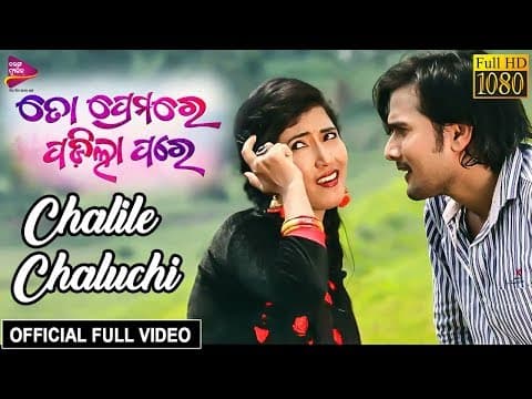 Chalile Chaluchi Version 2 Debraj, Chinmayee