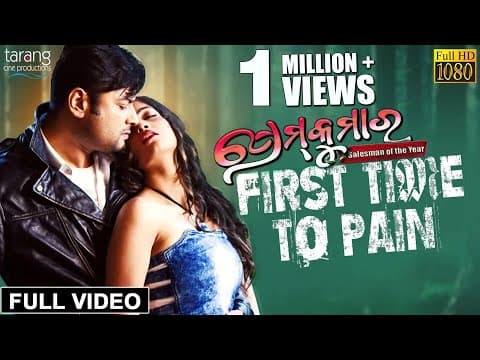 First Time To Pain Ashutosh, Diptirekha, Anubhav