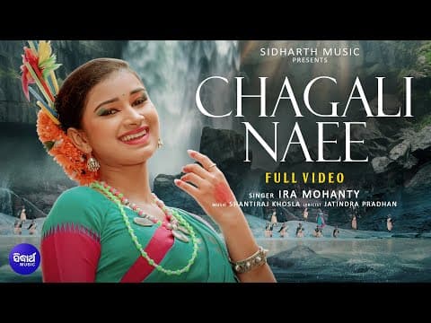 Chagali Naee New Film Trupti, Ira Mohanty Samaya Kahiba Kie Kahara Sidharth
