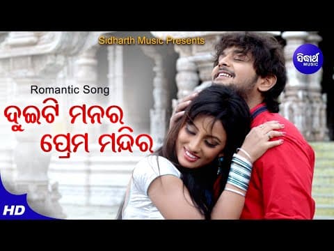 Sindura Sindura Romantic Film Binod Rathod \u0026 Nibedita Amlan,Riya Sidharth