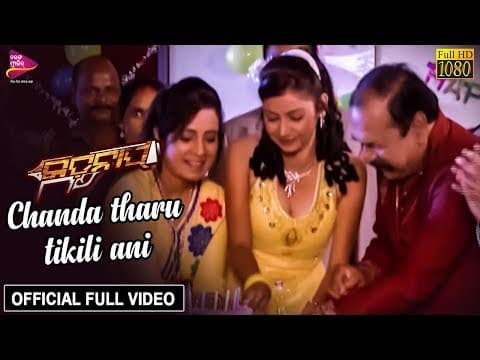 Chanda Tharu Tikili Ani Likan, Kunmun Movie Tarang