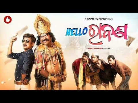 a Trailor Pappu Pom Pom Films Shine