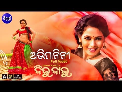 Abhimani E Pabanata San San Romantic Supriya Sidharth