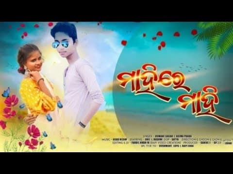 Mahire Mahi To Si Dil Laga Amlan Das Tamnna