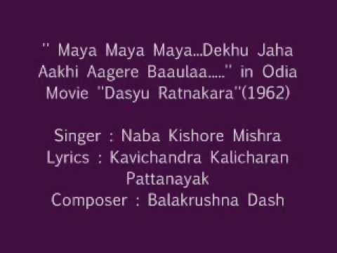 Naba Kishore Mishra sings' ''Maya Maya Maya.......'' in Movie ''''