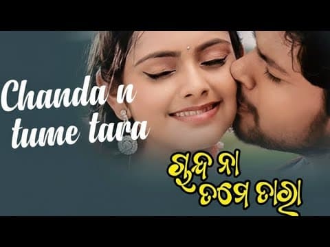 Chanda na tume tara movie / romantic movie / film / old movie