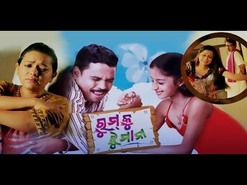 Movie Harihar Mohapatra Akash Priya Movies in 15min