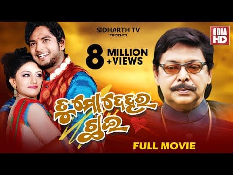 // Movie // Amlan \u0026 Riya