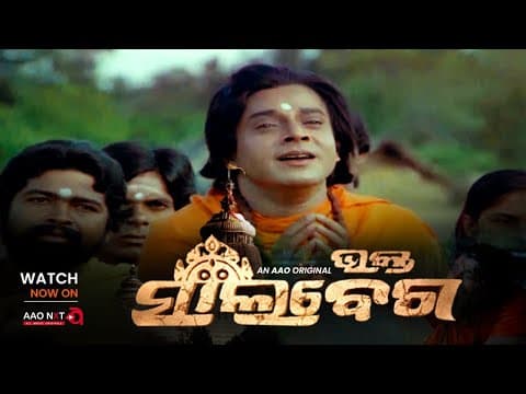 Classic Film Streaming Now exclusively on AAO NXT