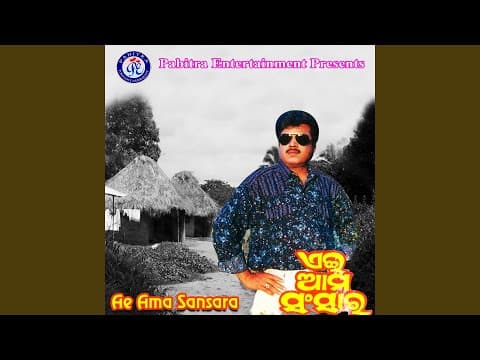 Ama Ghara Eka Mandira