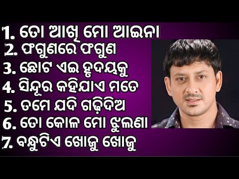 Sidhant Mohapatra Popular Old Film Songs All Time hits Sidhanta,Rachana Ananta