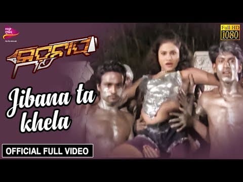 Jibana Ta Khela Likan, Kunmun Movie Tarang