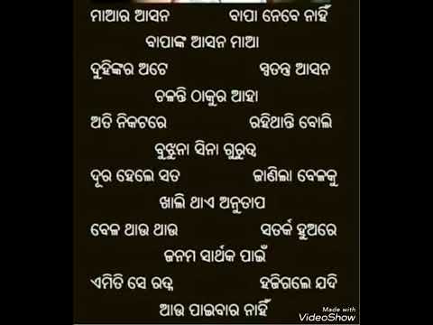 ମା' ବାପା ##manarakatha #motivational kabita #odiaquotes#Hrudayara avibyakti#saikishoretapaswini