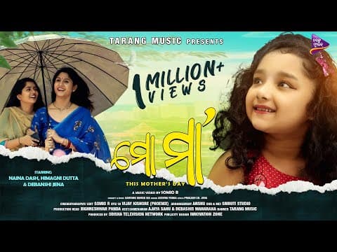 Mo Maa l l Mother's Day Special l Aseema Panda l Naina Dash l Himagni l Nandu